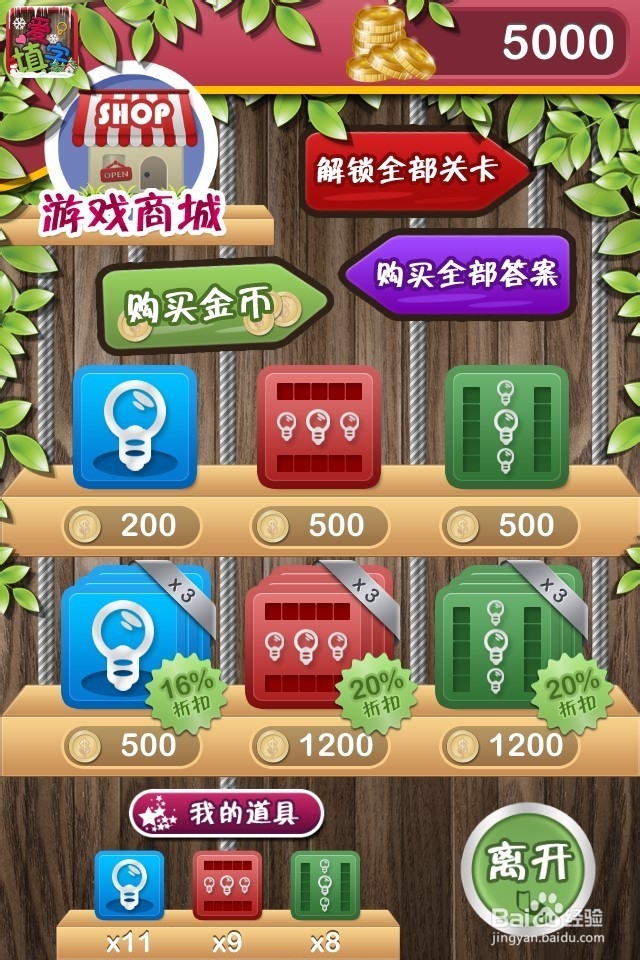 爱填字怎么玩 手机填字游戏 答案 攻略