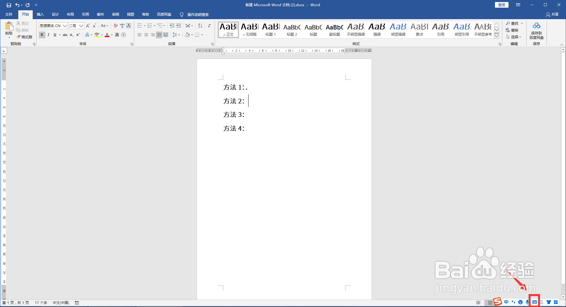 一个点怎么打出来