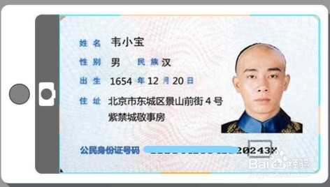 身份证有多少个数字