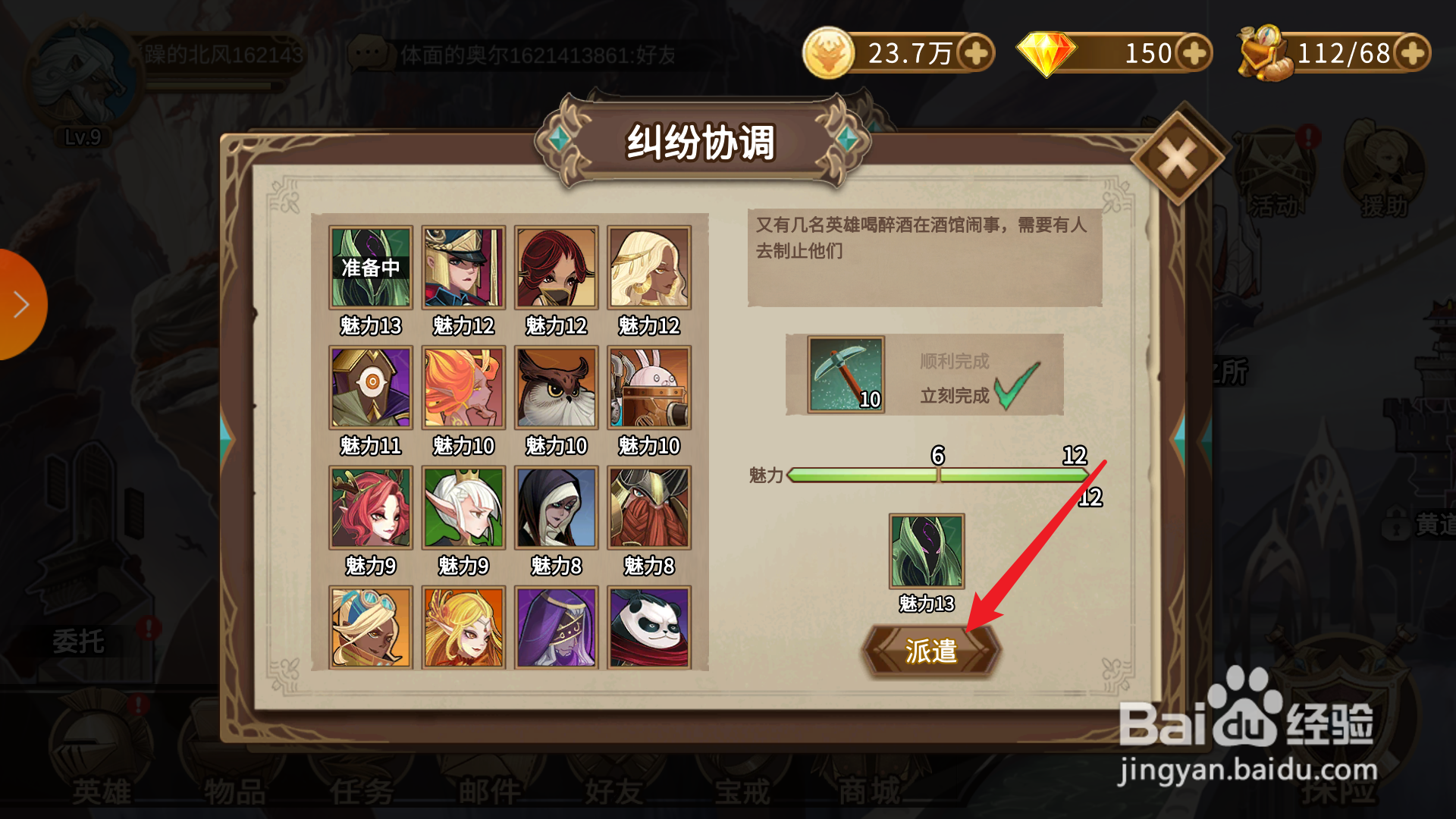 灵魂宝戒委托任务攻略