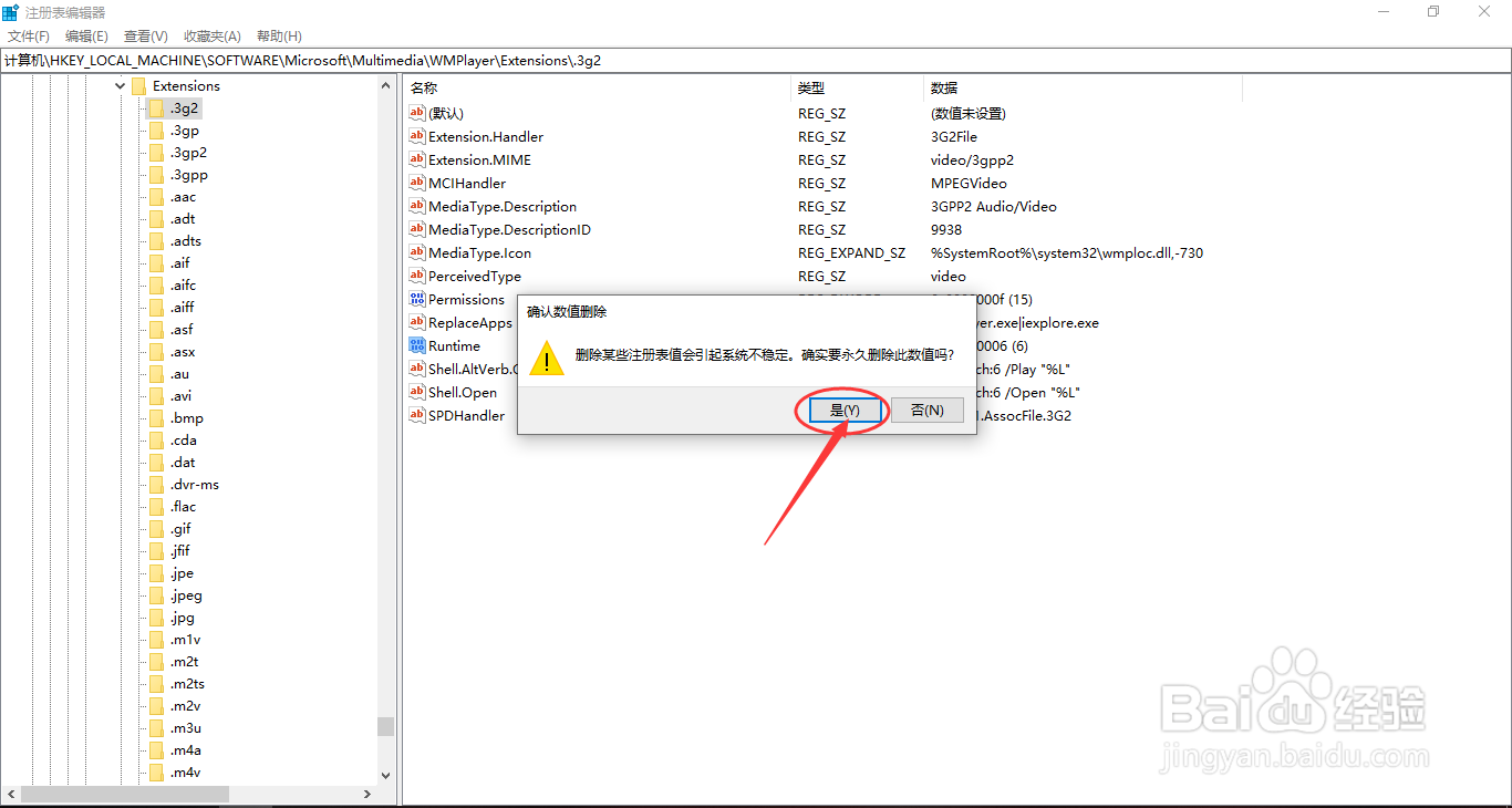 Windows10如何解决开机出现Runtime Error错误