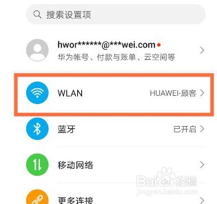 华为nova8网络加速怎么开启