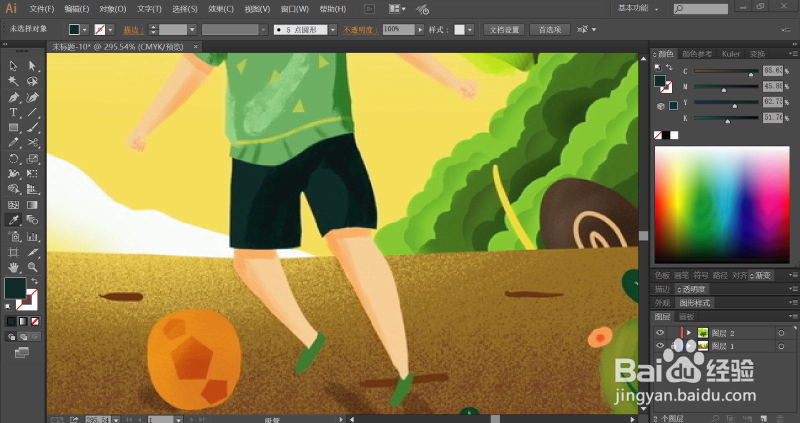 父子足球插画设计