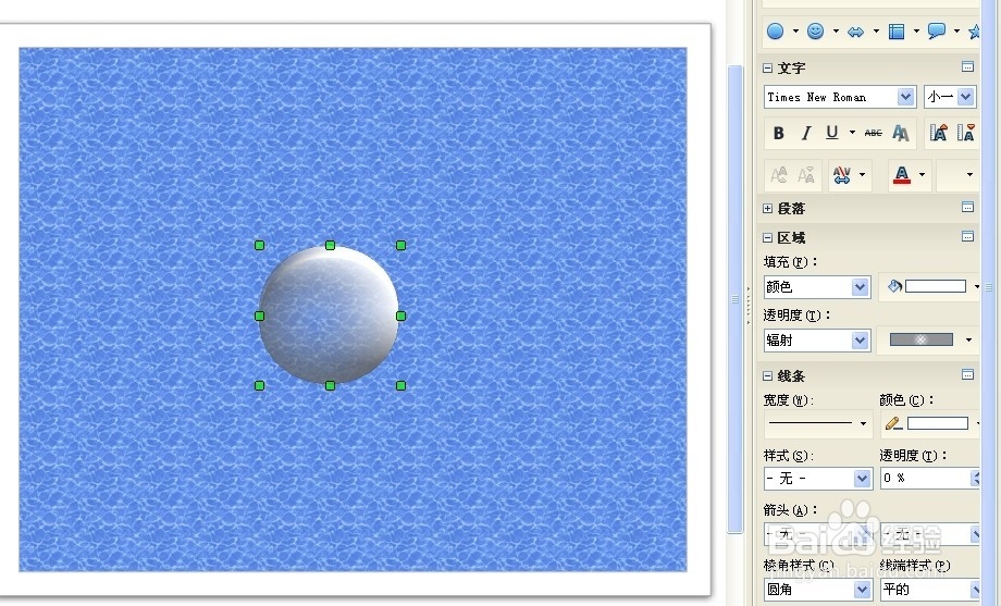 如何用Open office beta4.0绘制水晶球