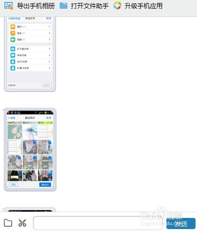不用数据线手机给电脑传文件
