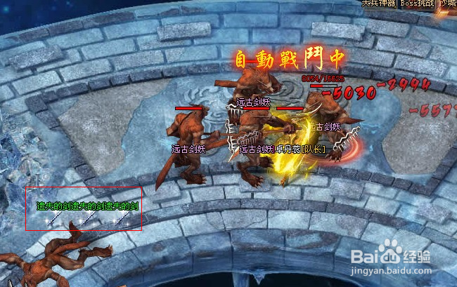 武易游戏攻略：[27]幻境神庙攻略