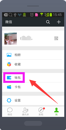 微信红包怎么发给朋友
