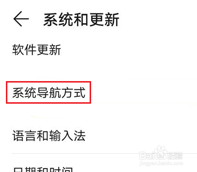 荣耀play5t怎么设置返回键