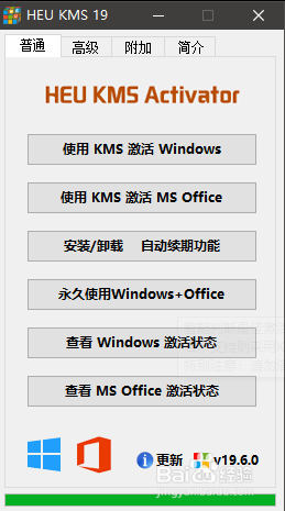 如何激活Windows 10正版