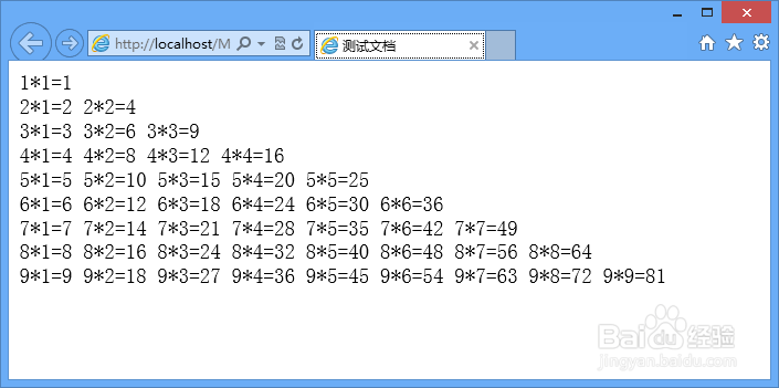 如何在Win8系统中搭建Web服务器