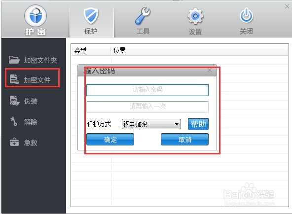 文件夹怎么加密呢