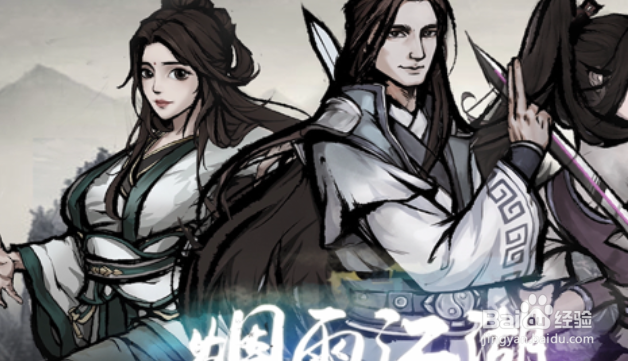 烟雨江湖陈元封加点攻略