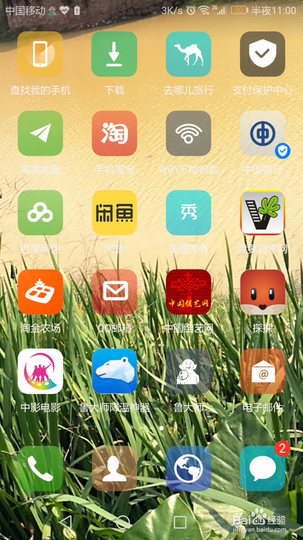 如何让手机快速降温？