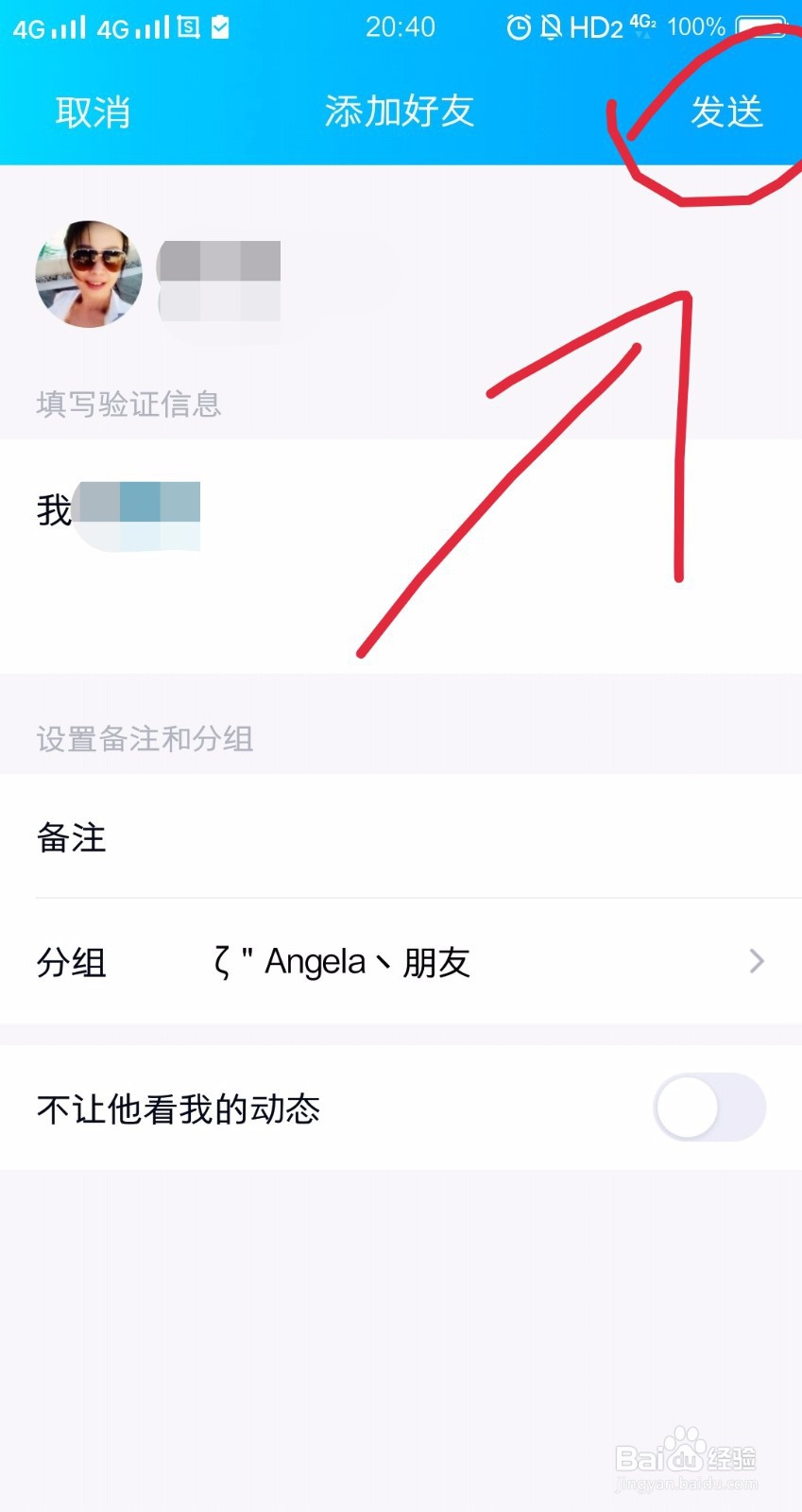 QQ如何添加好友