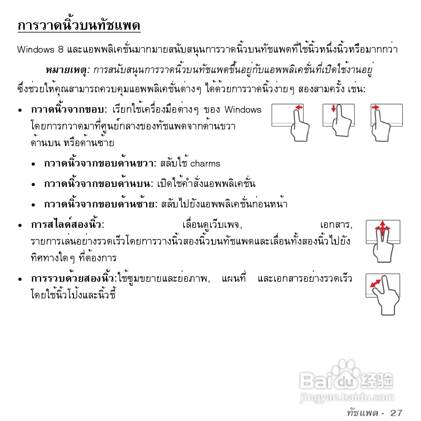 捷威Gateway VG50HC笔记本电脑使用说明书:[85]