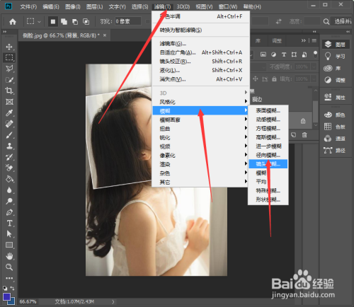 PS怎么做区域径向模糊