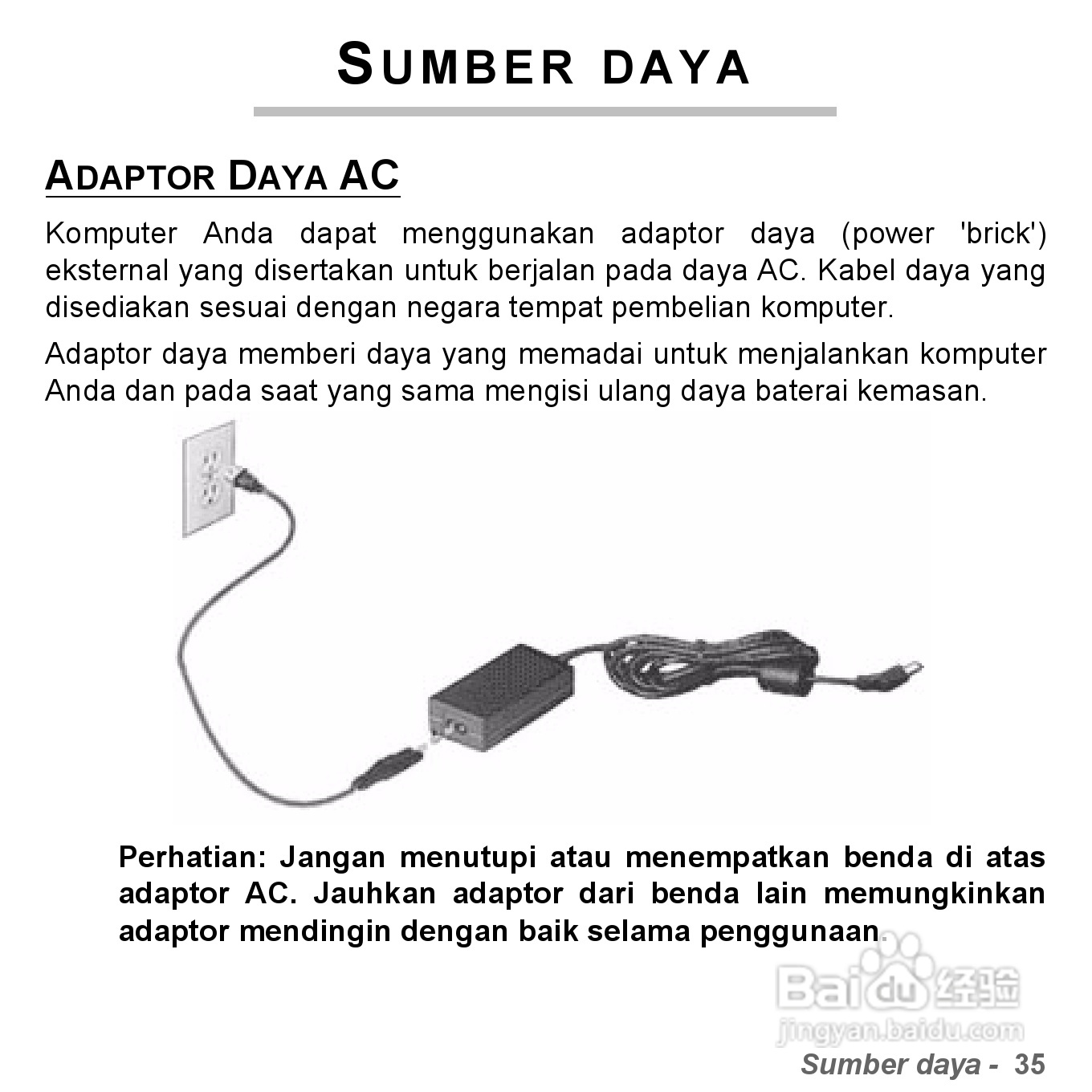 捷威Gateway VG50HC笔记本电脑使用说明书:[73]