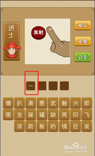电脑版疯狂猜成语第398关答案是什么