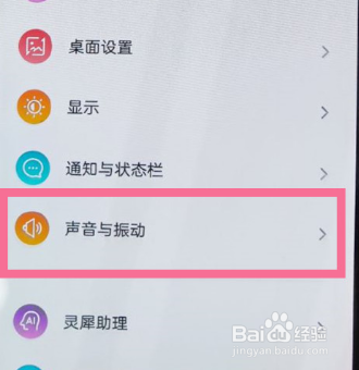 努比亚z40spro充电提示音如何关闭