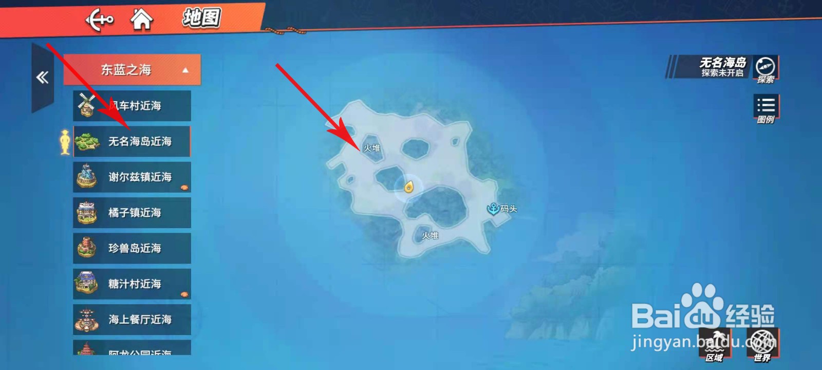 航海王热血航线营救海盗船长怎么做