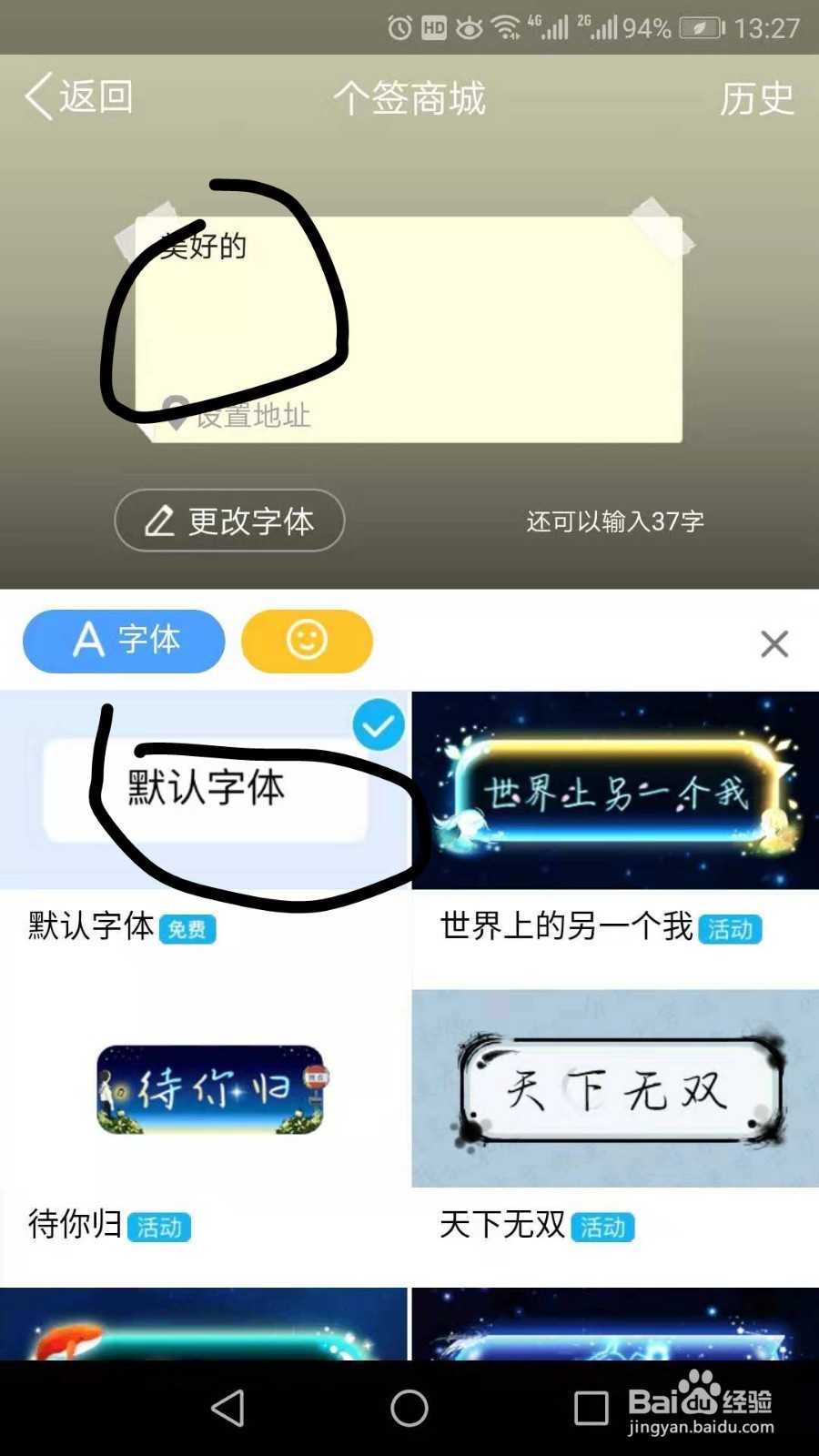 qq如何设置个性签名