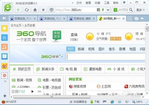 如何下载flash小游戏 百度经验 如何下载flash小游戏 百度经验