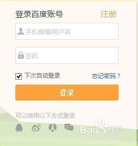 百度PC众测客户端挂机换礼券