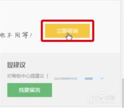 京东如何注销帐号