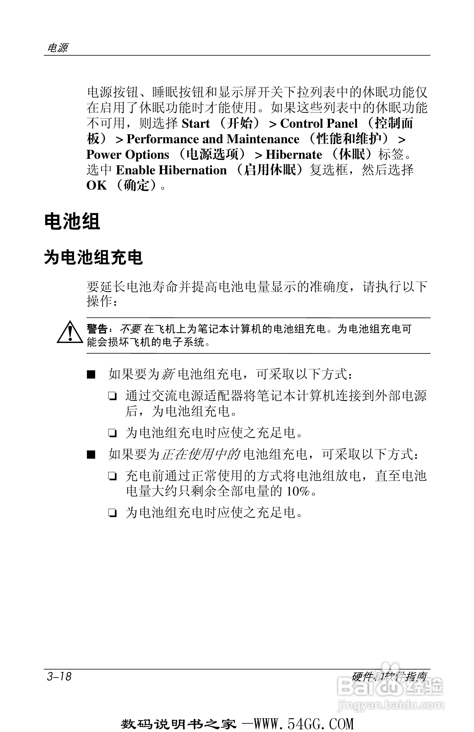 惠普HP DV1000笔记本使用说明书:[7]