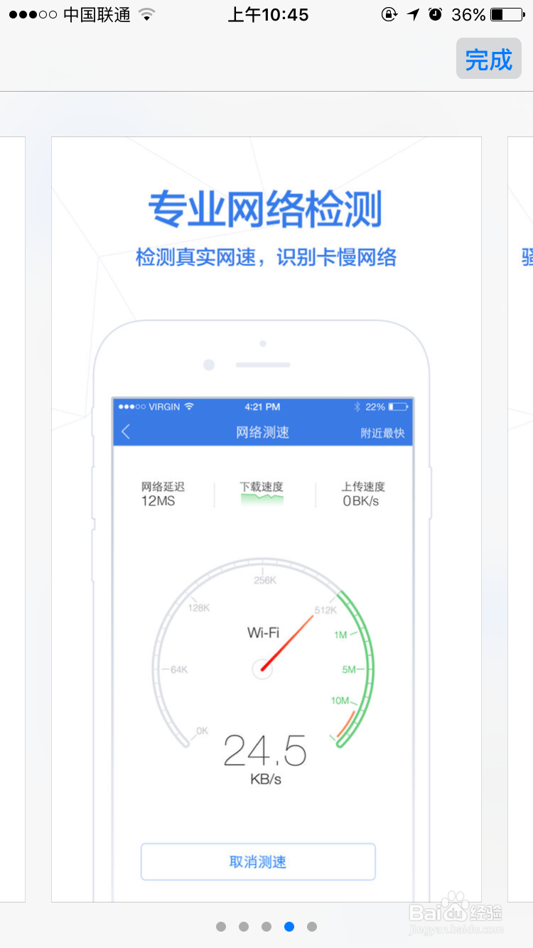 如何让苹果手机更安全