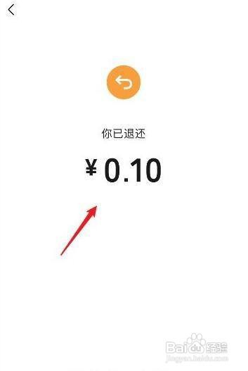 微信转账怎么退还对方