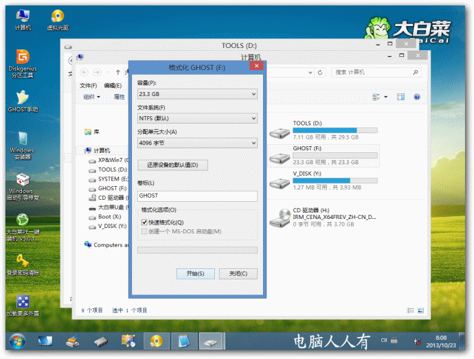 Windows 8.1：[1]安装系统