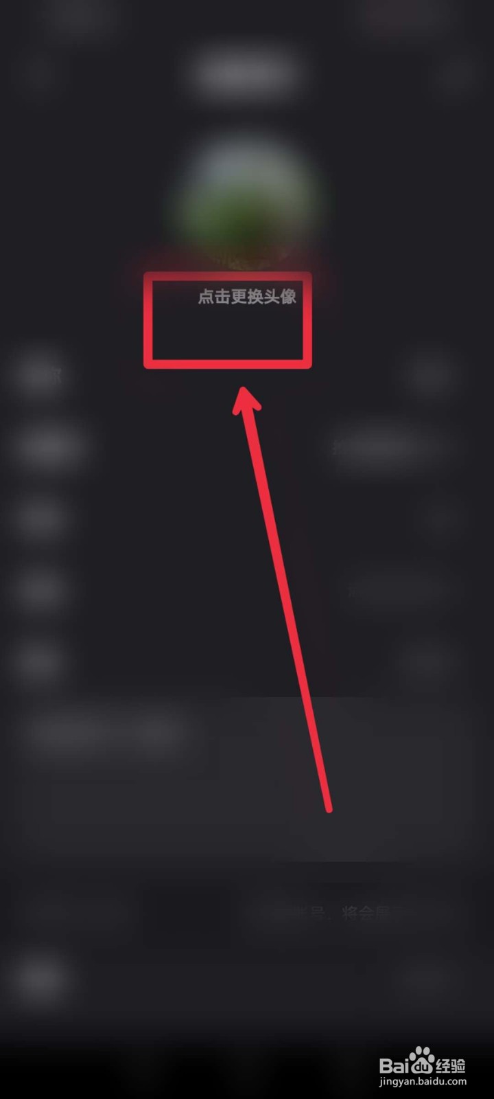 腾讯微视怎么更换头像？