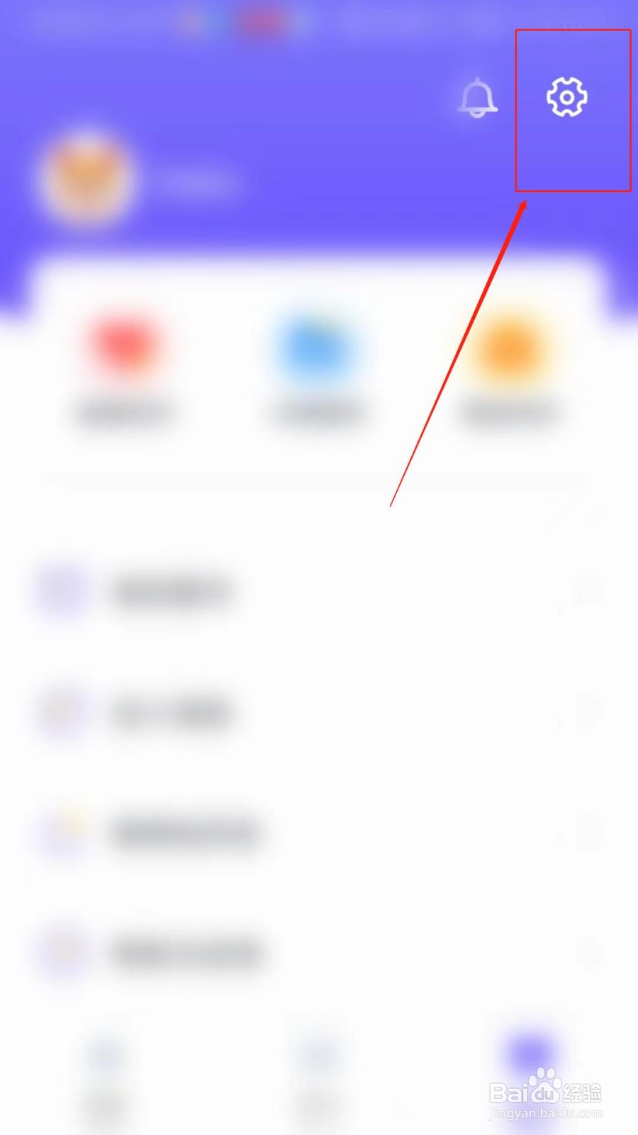 外研U学怎么添加收货地址