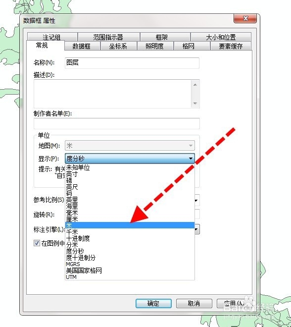 arcmap中经纬度坐标显示的切换方法