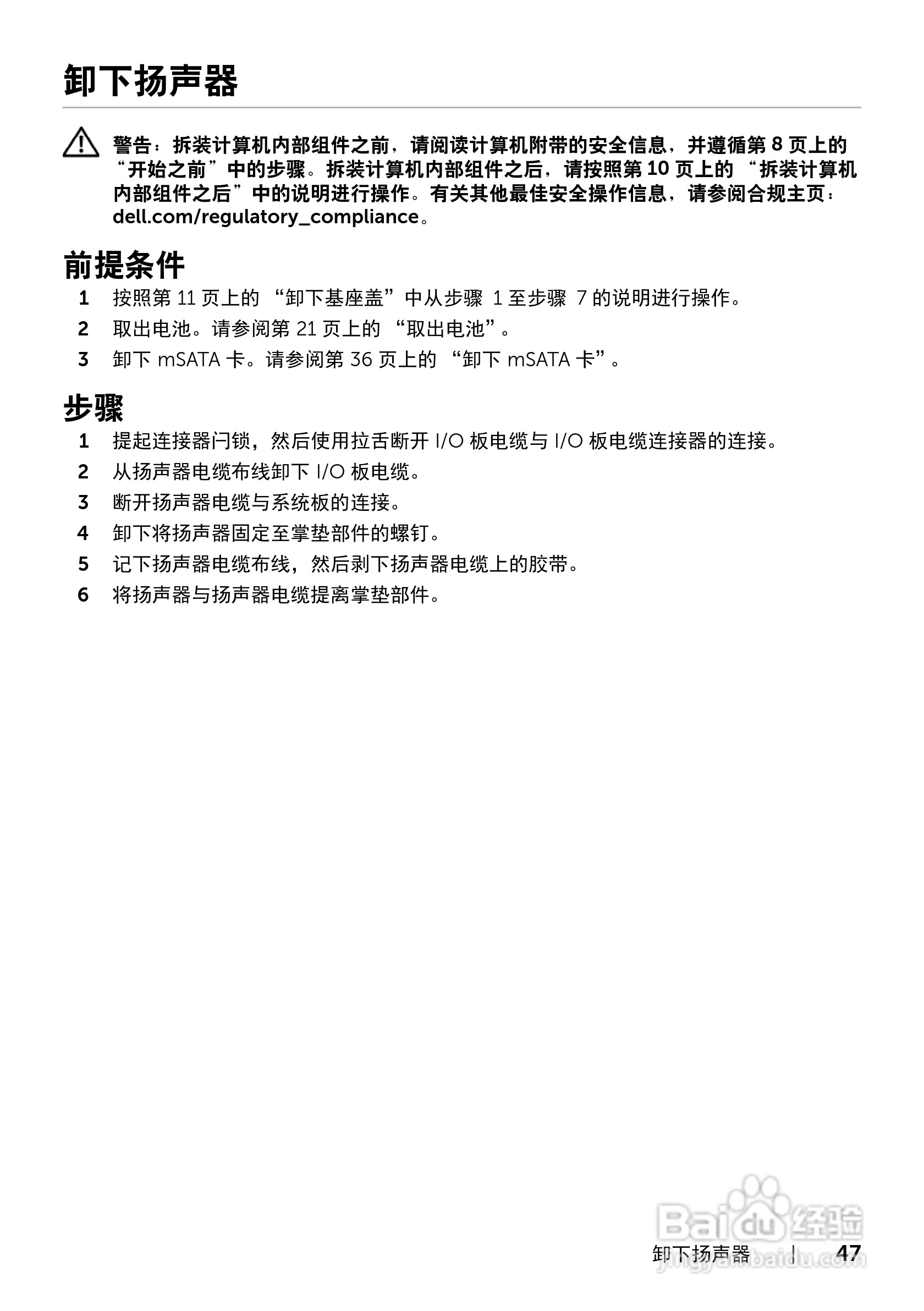 DELL XPS 15 L521X笔记本电脑说明书:[5]