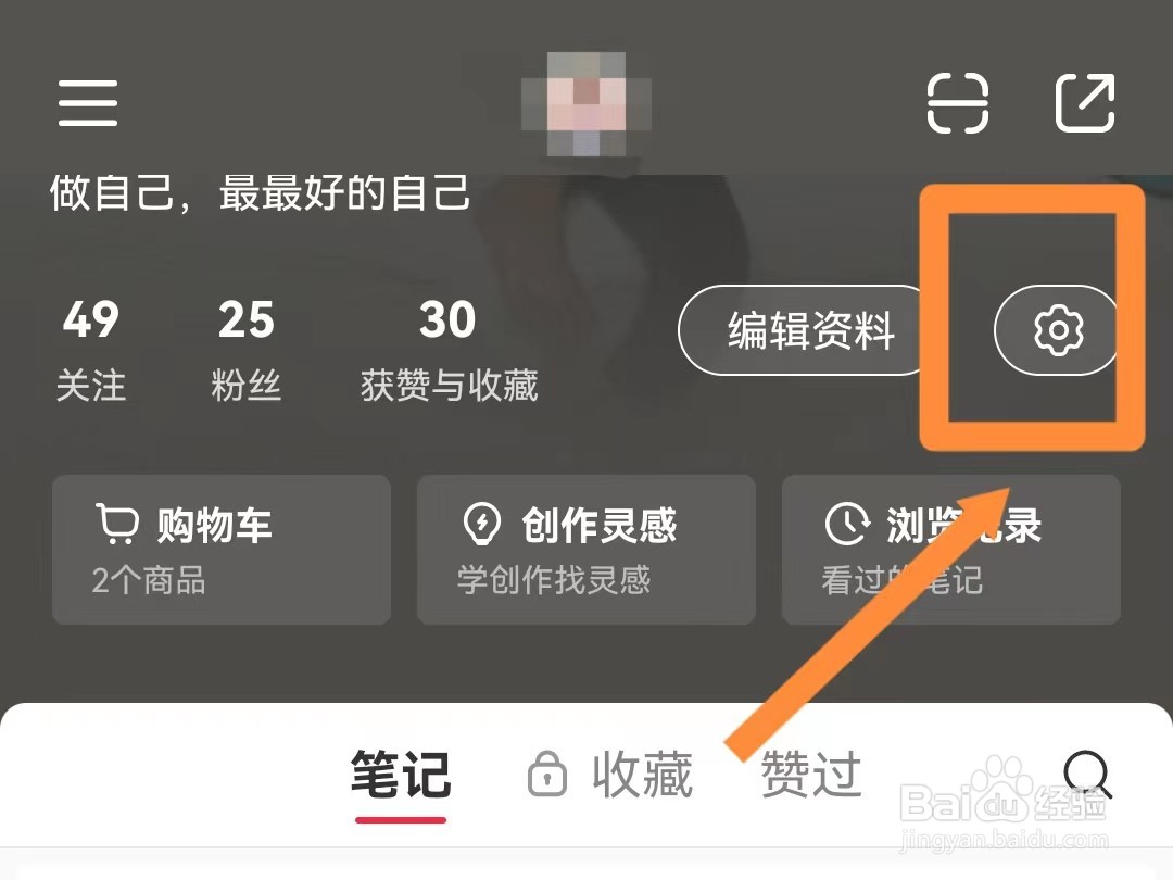 小红书如何显示在线状态
