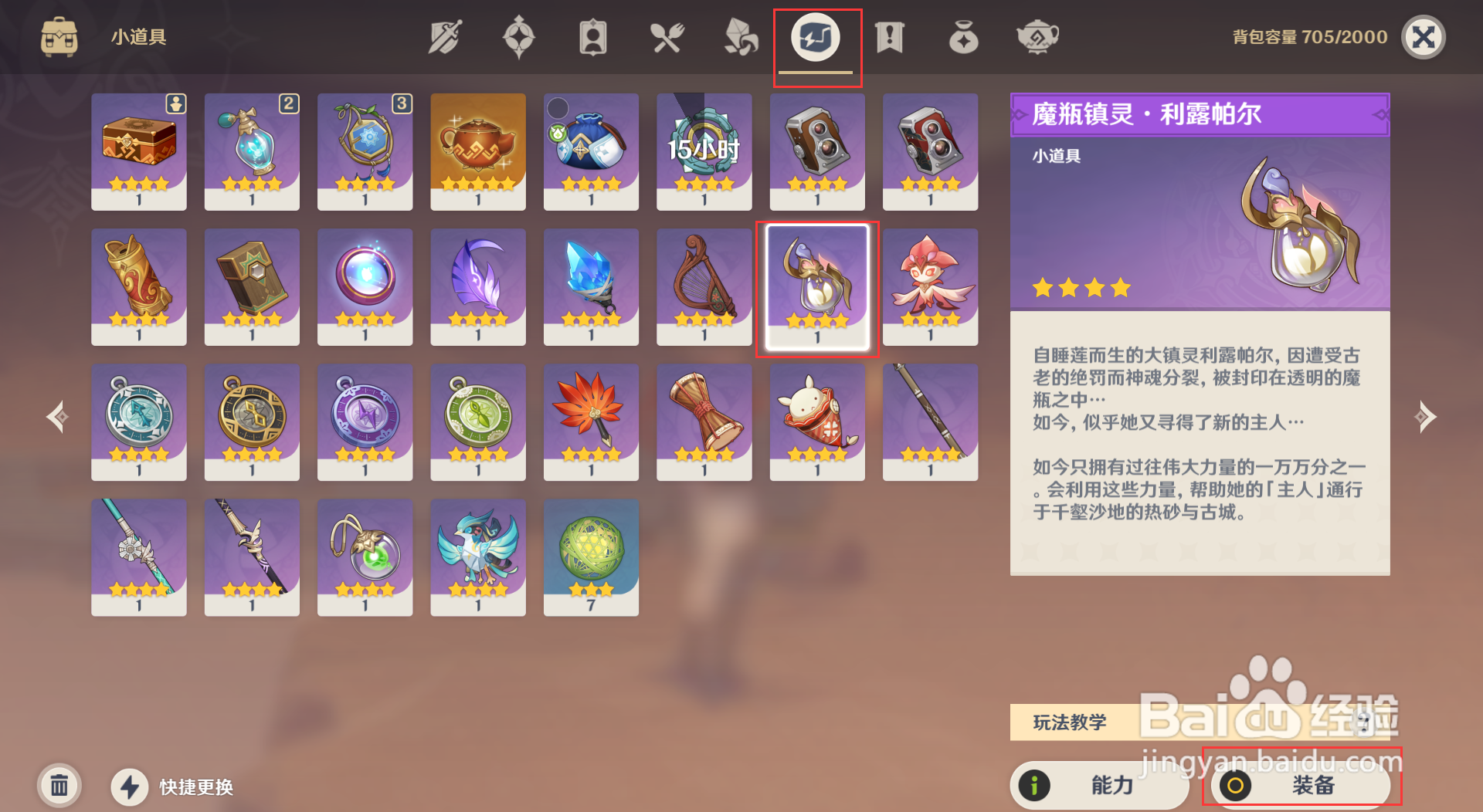 原神沙漠地区如何召唤沙暴