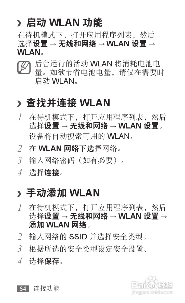 三星YP-G70EB平板电脑使用说明书:[9]