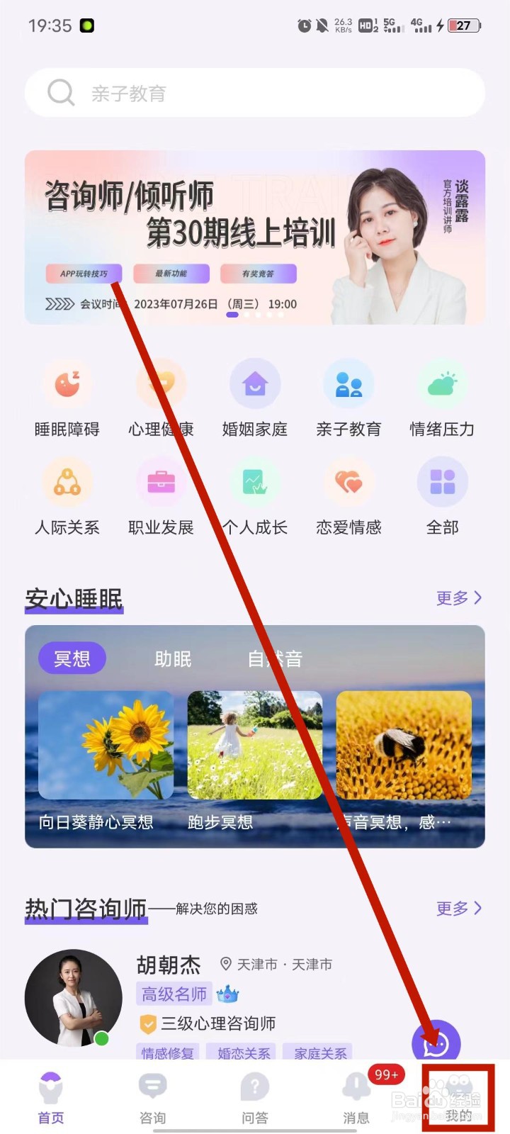 岸涌APP怎么查看关注的用户和动态