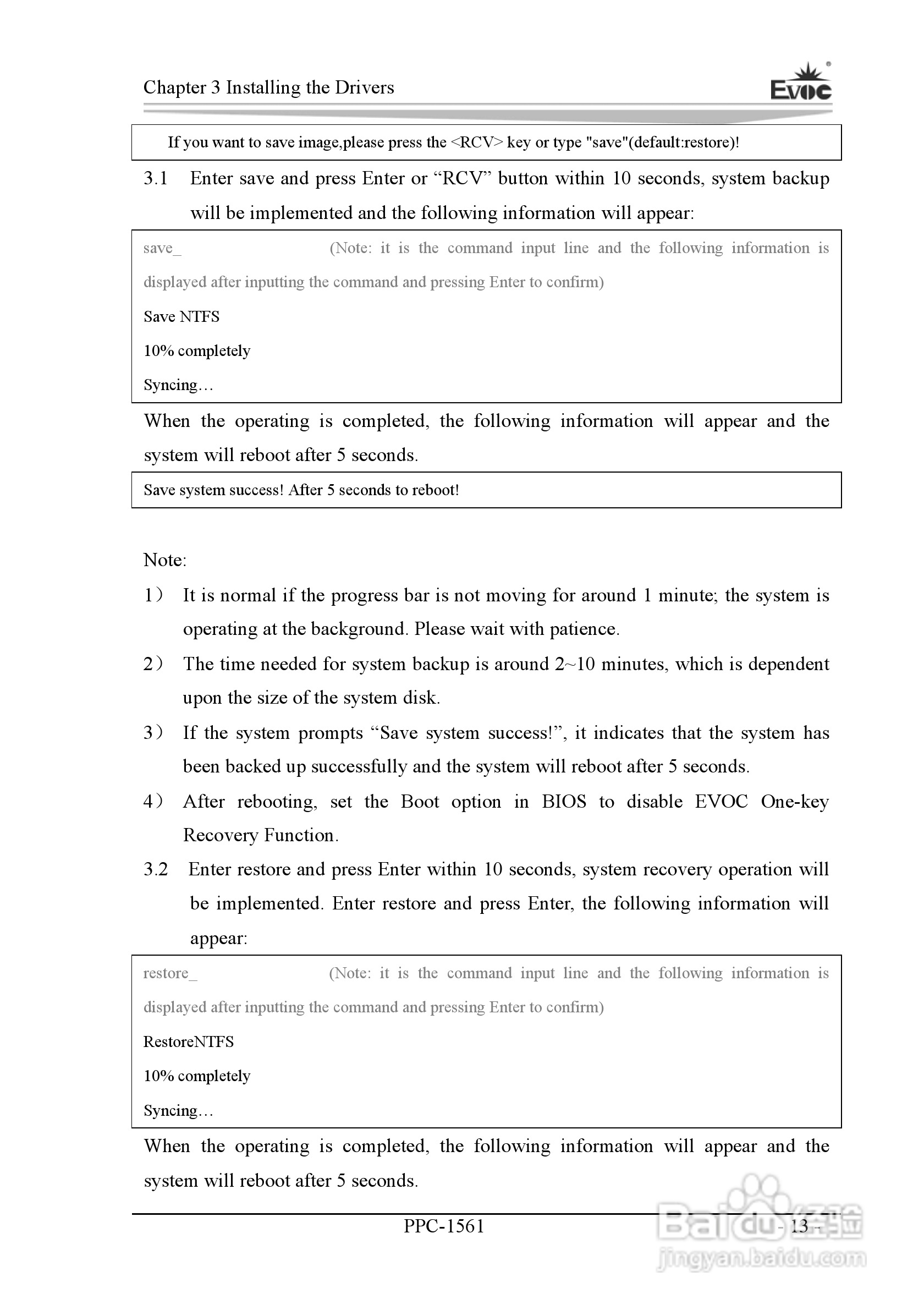 研祥PPC-1561工业平板电脑说明书:[4]