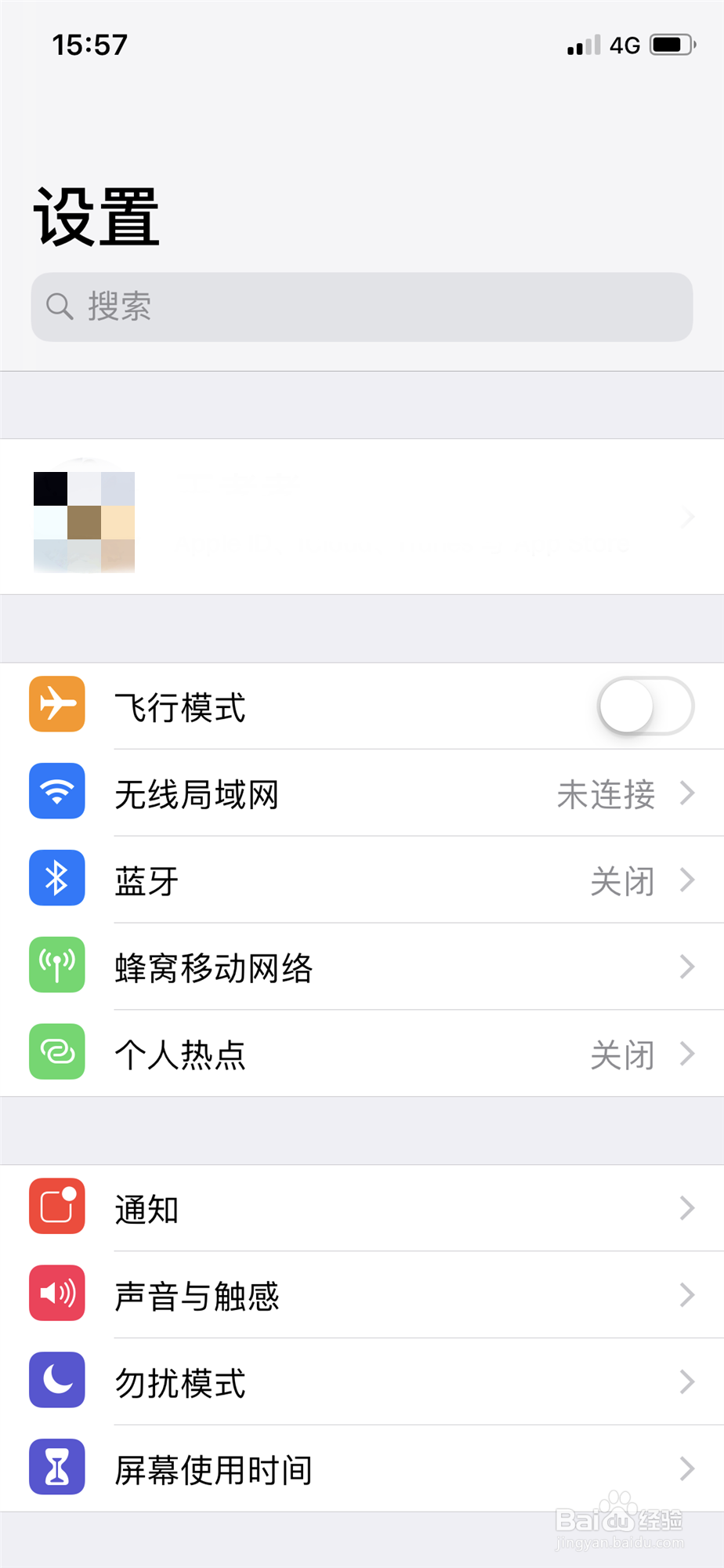 怎样开启/关闭iPhone的自动填充密码？