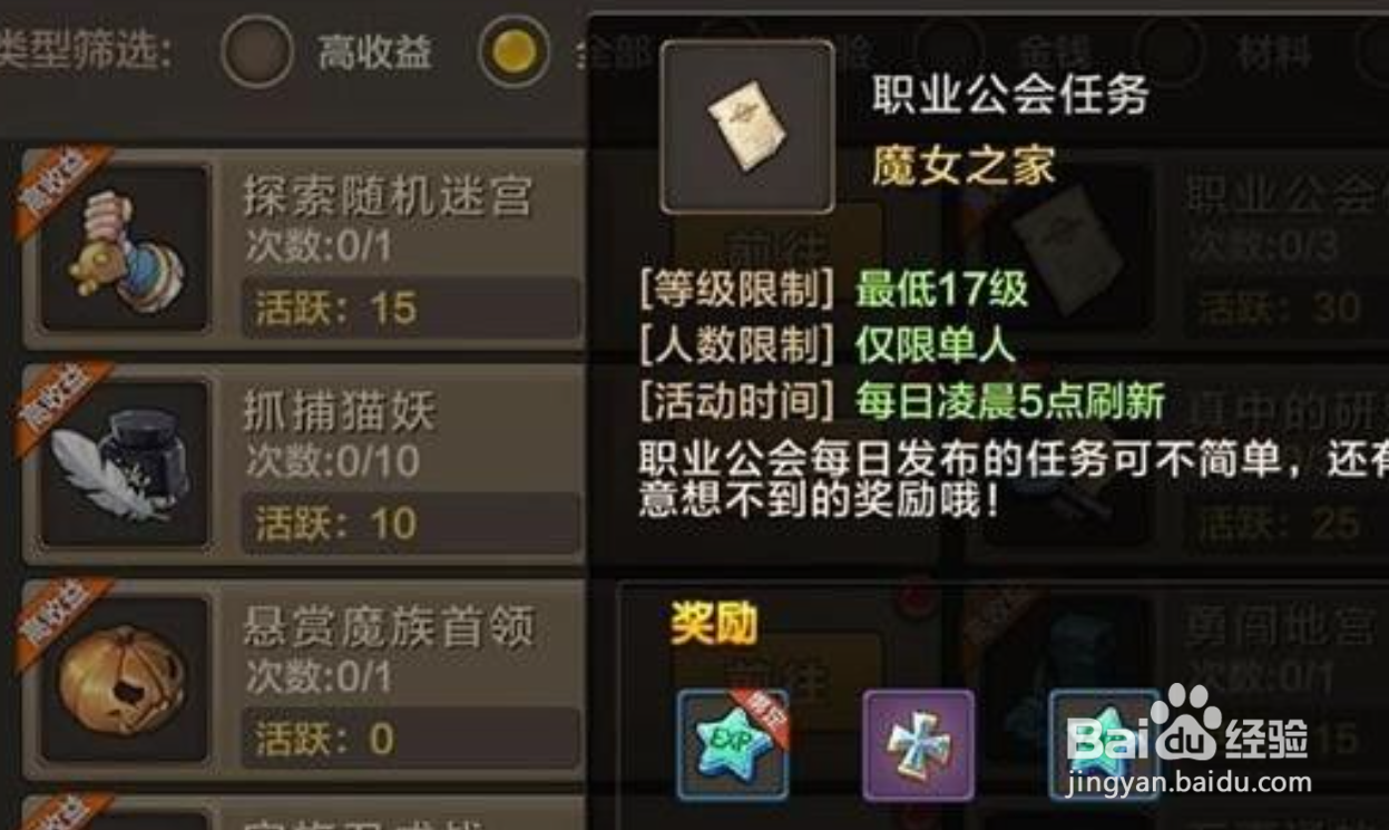 魔力宝贝归来怎么赚钱