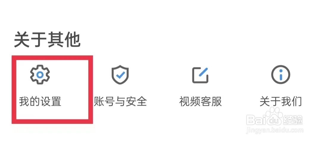 沃视频APP怎么清理系统缓存