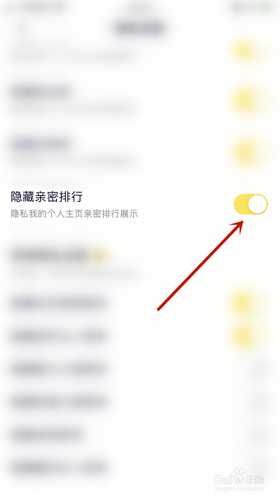 如何启用Yuba隐藏亲密排行
