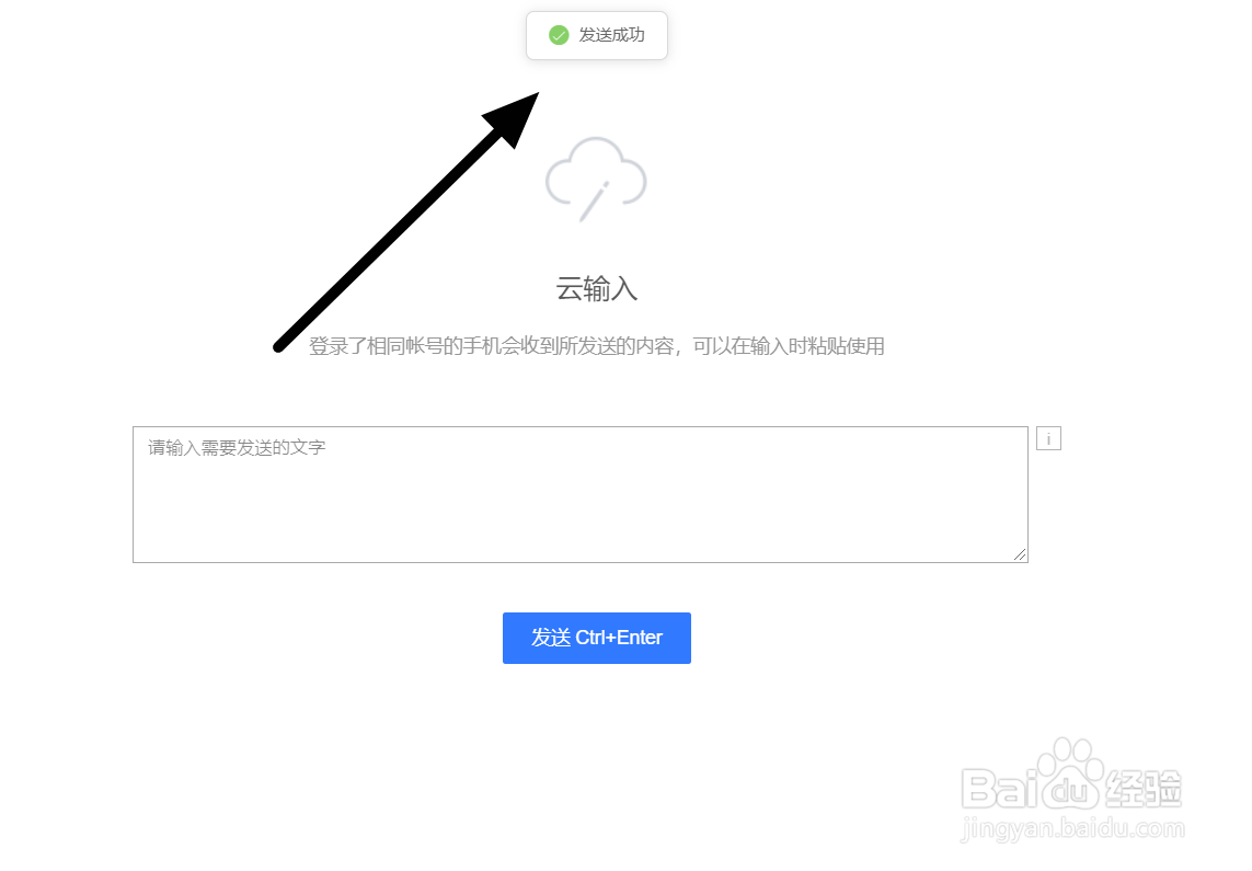 小米手机如何用云输入传输文本数据