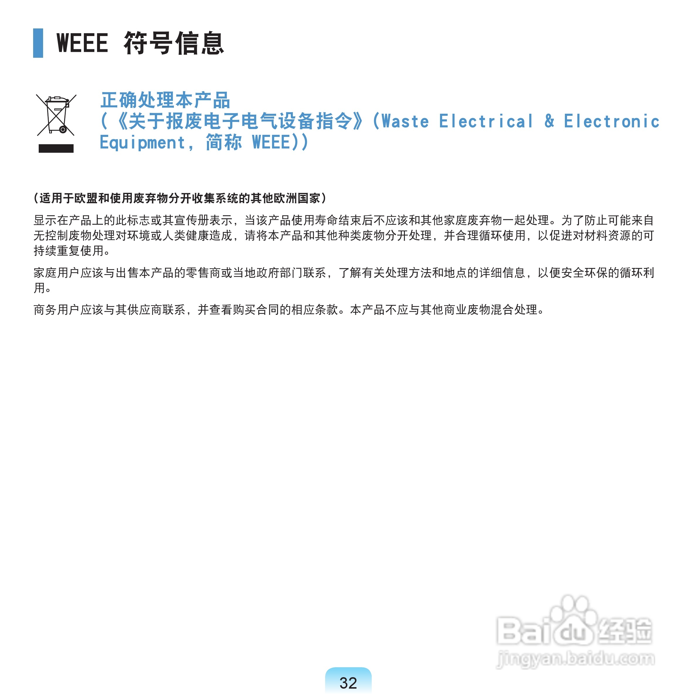 三星NP-Q70XY07/CHN笔记本电脑使用说明书:[4]