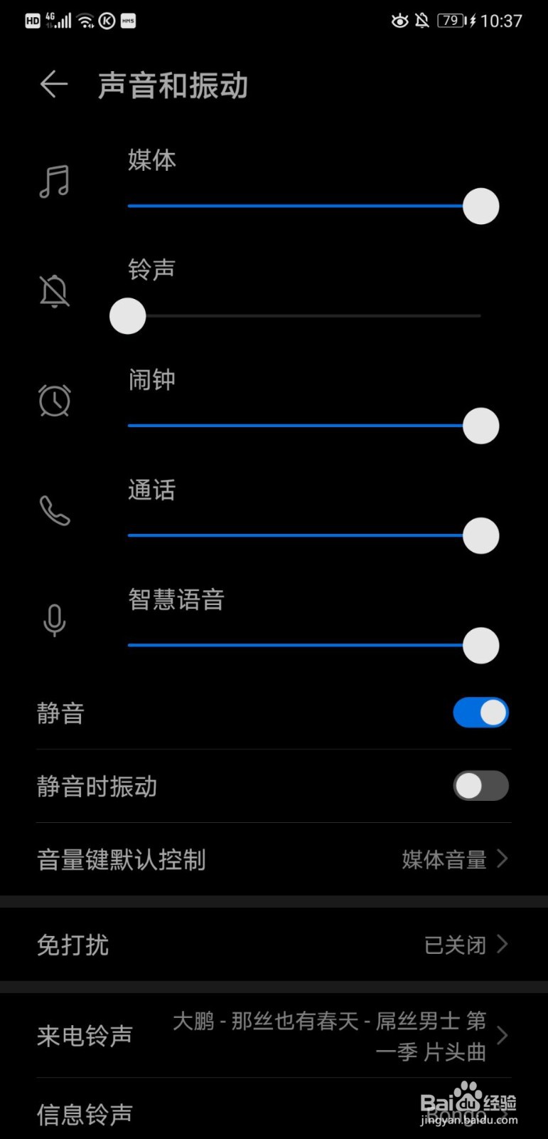 手机接听没有声音怎么回事