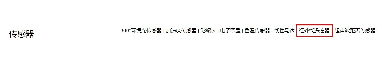 小米手机是否支持红外遥控功能