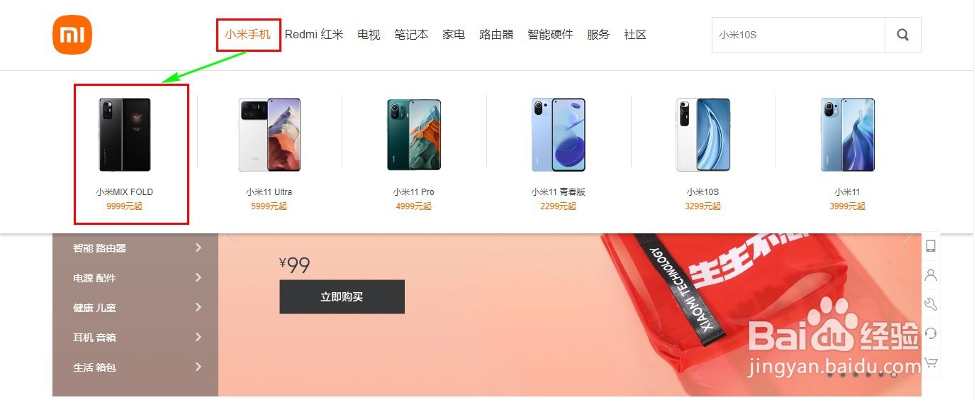 小米手机是否支持红外遥控功能